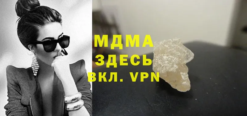 цена наркотик  shop телеграм  MDMA молли  Сертолово 